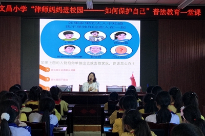 1律师妈妈讲如何保护自己.jpg