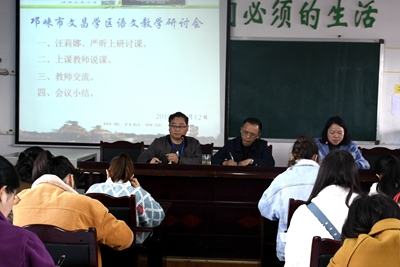 文昌小学学区语文研讨会现场 (2).jpg