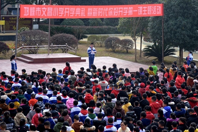 1文昌小学新时代你好开学第一课主题活动.jpg