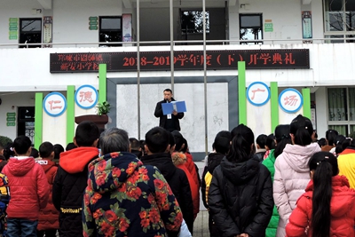 4新安小学开学典礼.jpg